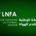 الرابطة الثانية هواة