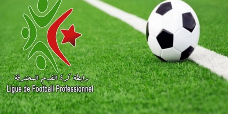 الرابطة المحترفة