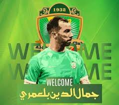 بلعمري
