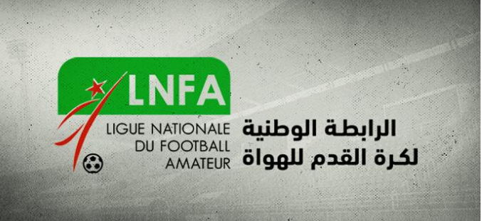 الرابطة الثانية هواة