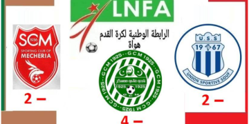 رابطة هواة