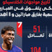 الكلاسيكو